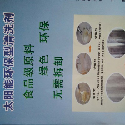 福琼QF-201反渗透阻垢剂、锅炉除垢专用药剂    清洗剂图1