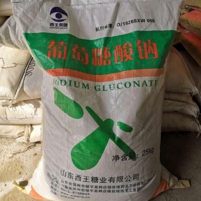 缓凝剂减水剂金属表面处理高效螯合剂混凝土缓凝减水剂玻璃清洗剂图2