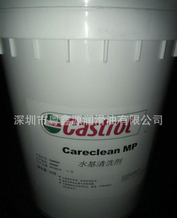 castrol careclean mp嘉实多水基清洗剂 1