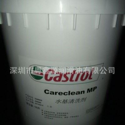 castrol careclean mp嘉实多水基清洗剂 1图1