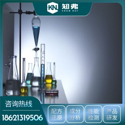 化学清洗剂新型配方  成分分析  化学清洗剂配方开发机构图1