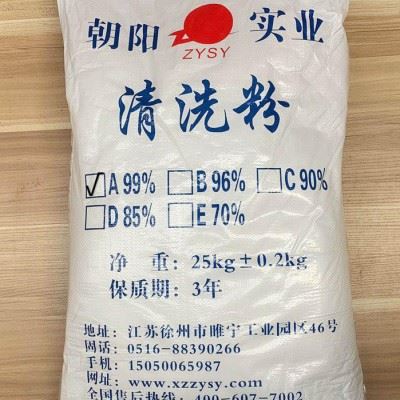 朝阳化工99% pet瓶片清洗粉