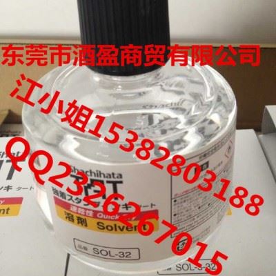 TAT溶剂快干印油日本旗牌SOL-3-32速干溶剂清洗剂东莞市酒盈商贸有限公司图1
