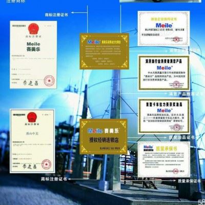 赛美乐润滑油齿轮油排挡液防冻液润滑脂养护品清洗剂图1