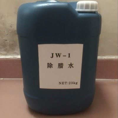 环保**除腊水 不锈钢除蜡水 金属除蜡水 研磨抛光清洗剂图2