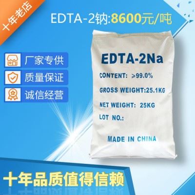 新界百运渡化工现货供应工业清洗剂EDTA二钠图3