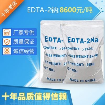 新界百运渡化工现货供应工业清洗剂EDTA二钠图4