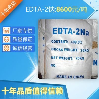 新界百运渡化工现货供应工业清洗剂EDTA二钠图2