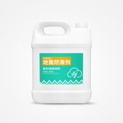 供应沪沄地面防滑,专用清洗剂,地面防滑处理施工,瓷砖防滑,地砖防滑处理图8