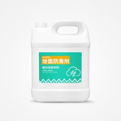 供应沪沄地面防滑,专用清洗剂,地面防滑处理施工,瓷砖防滑,地砖防滑处理图5