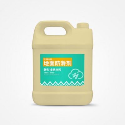 供应沪沄地面防滑,专用清洗剂,地面防滑处理施工,瓷砖防滑,地砖防滑处理图3