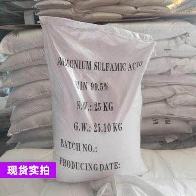 金邦工业级 氨基磺酸 工业清洗剂 ** 量大优惠图4