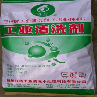 提供服务冠洁 锅炉清洗  锅炉水垢清洗 锅炉清洗剂 锅炉清洗水图3
