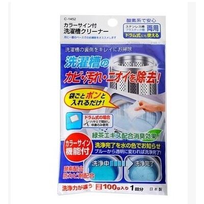 日本进口sanada洗衣机槽清洁剂 内筒消毒杀菌剂清洁剂 内桶清洗剂图2