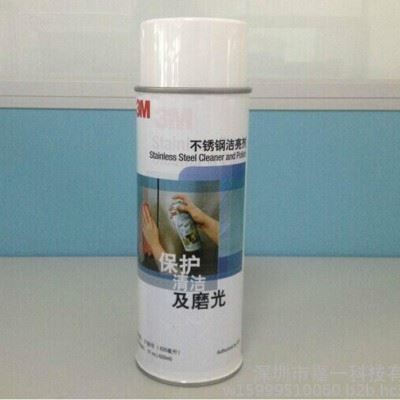 3M不锈钢清洁剂清洗剂600ml 3M不锈钢洁亮剂 不锈钢洁亮剂图2