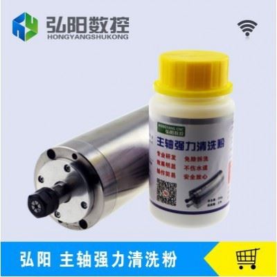 雕刻机 电主轴疏通液清洗剂 雕刻机主轴水道堵塞清洁液主轴除垢粉图1