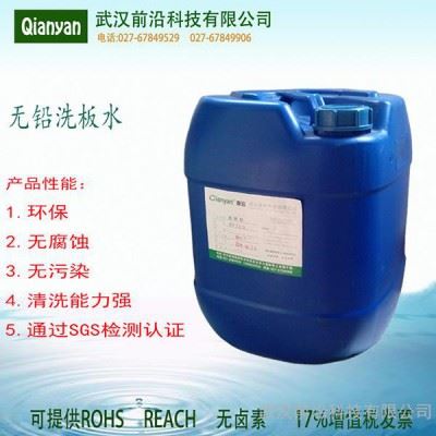 洗板水 线路板清洗剂  清洗撤底 无残留 对基材无腐蚀 板不发白，前沿大量现货供应电话：13986244931图3