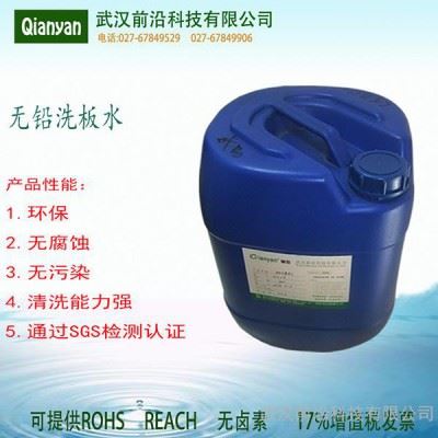 洗板水 线路板清洗剂  清洗撤底 无残留 对基材无腐蚀 板不发白，前沿大量现货供应电话：13986244931图1