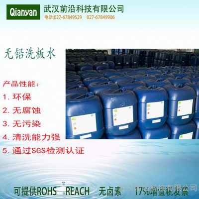 洗板水 线路板清洗剂  清洗撤底 无残留 对基材无腐蚀 板不发白，前沿大量现货供应电话：13986244931图2