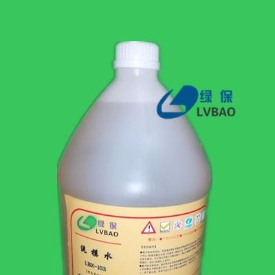 绿保LBX113铝模具清洗剂 不腐蚀模具清洗剂 无味铝模洗模水 铝材料模具清洗液图2