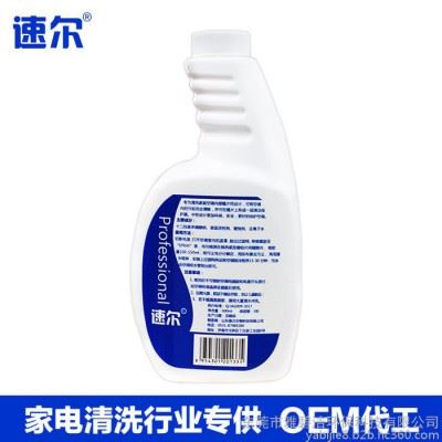 空调家电清洗剂 空调清洗剂除臭去异味OEM贴牌图5