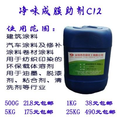 吉田化工成膜助剂J1902用于 建筑涂料，油墨、脱漆剂、粘合剂、清洗剂等图2