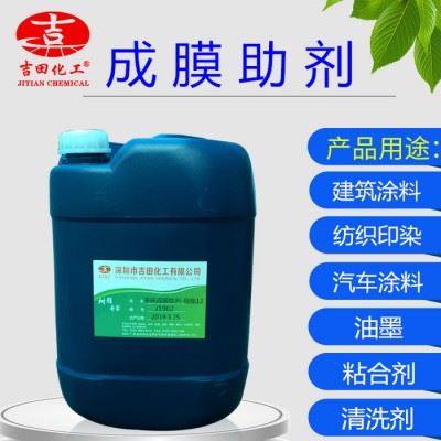 吉田化工成膜助剂J1902用于 建筑涂料，油墨、脱漆剂、粘合剂、清洗剂等图3