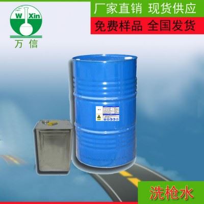 万信 洗枪水 油枪清洗剂 环保洗枪水 洗枪水厂家 洗枪水批发零售 免费提供样品图1