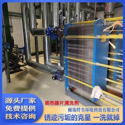 池州市循环水板式换热器片清洗剂 。量大包邮  质量可靠图4