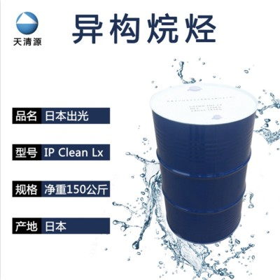 日本出光LX 异构烷烃 异构十二烷烃 石油溶剂 碳氢清洗剂 金属清洗剂 工业清洗剂 石油干洗机 清洗剂 除锈油 切削液图2