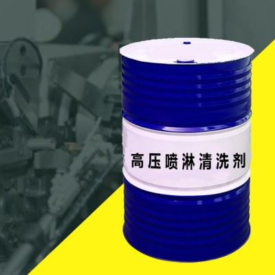 高压喷淋清洗剂 铝材铝合金清洗剂 铝板铝型材环保清洗剂 环保清洗剂图6
