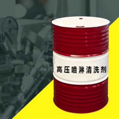 高压喷淋清洗剂 铝材铝合金清洗剂 铝板铝型材环保清洗剂 环保清洗剂图4