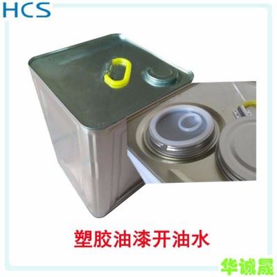 **】开油水，稀释剂，天那水，工业清洗剂，塑胶油漆，价格优惠图3