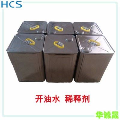 **】开油水，稀释剂，天那水，工业清洗剂，塑胶油漆，价格优惠图4