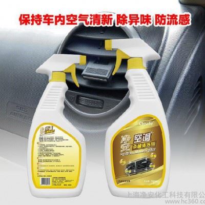 供应净安006汽车空调清洁剂 专业空调清洗剂 杀菌消毒除臭抗菌去异味剂图3