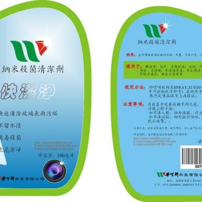 供应真快洁高效消毒型玻璃水，屏幕清洗剂纳米消毒清洁剂，高效玻璃水，图2