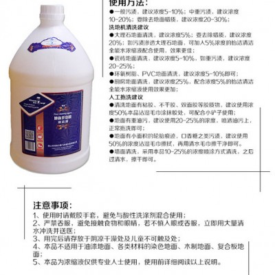 怡洁地面多功能清洁剂 地板地面除污清洗剂  厂家全国诚招代理！图7