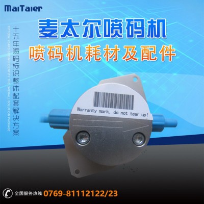 喷码机耗材价格，喷码机油墨进口白墨溶剂清洗剂喷码机耗材价格 麦太尔图1