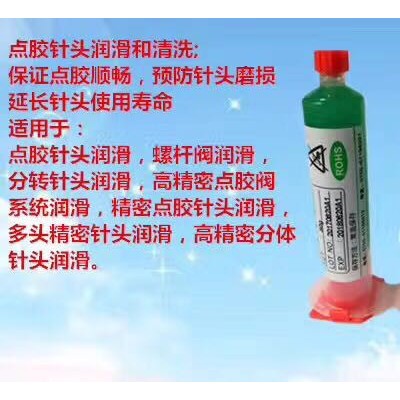 华茂翔HX811 点胶针头清洗剂螺杆阀润滑剂高精密点胶阀系统润滑剂分转针头润滑剂 多针头润滑剂图2