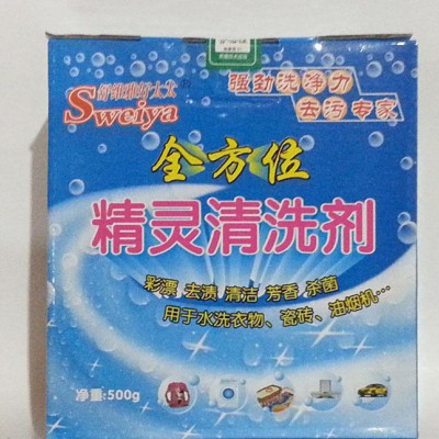 贝尔欣洁蛋白酵素多用途清洗剂500g酵素有氧洗衣新概念图1