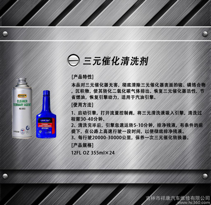 供应帕克三元催化清洗剂美国帕克系列汽车专业养护用品