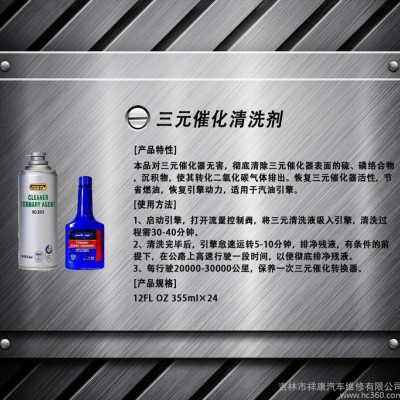 供应帕克三元催化清洗剂美国帕克系列汽车专业养护用品图1
