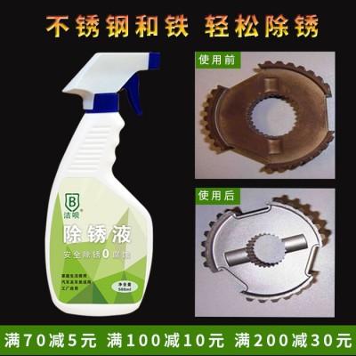 互诚001除锈剂金属强力螺丝松动剂除锈神器金属快速清洗剂去锈神器图6