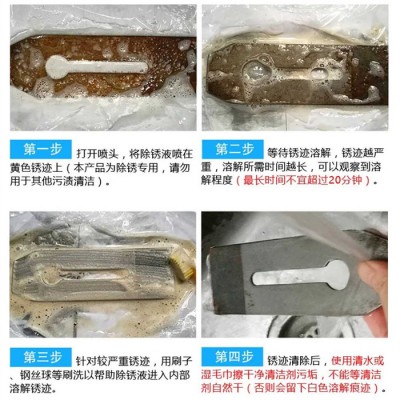 互诚001除锈剂金属强力螺丝松动剂除锈神器金属快速清洗剂去锈神器图5