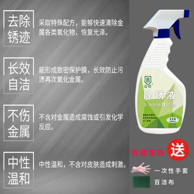 互诚001除锈剂金属强力螺丝松动剂除锈神器金属快速清洗剂去锈神器图2