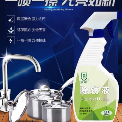 互诚001除锈剂金属强力螺丝松动剂除锈神器金属快速清洗剂去锈神器图8