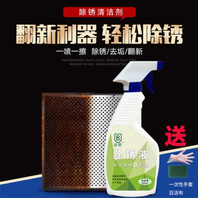 互诚001除锈剂金属强力螺丝松动剂除锈神器金属快速清洗剂去锈神器图1