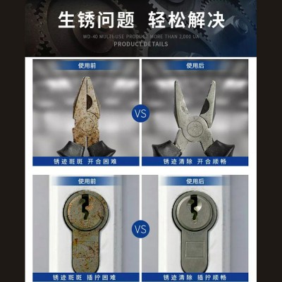 互诚001除锈剂金属强力螺丝松动剂除锈神器金属快速清洗剂去锈神器图3