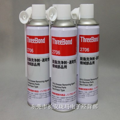 日本三键threebond2706 五金模具脱脂清洗剂图1