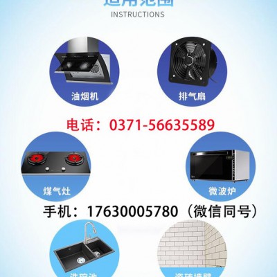 伊丽净诚招【清洗剂代理除油剂代理加盟】图1